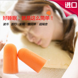 日本进口防噪音耳塞 专业降噪隔音耳塞睡觉学习睡眠用防呼噜 旅行