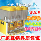 冷饮机 冷热饮机 商用 饮料机 冰之乐双缸果汁机 同时制冷或制热