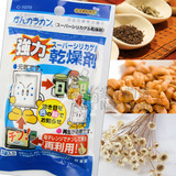 日本进口硅胶材质食品干燥剂食物茶叶防潮防霉除湿剂可循环利用