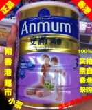 香港代购港版安满3段奶粉 满睿1-3岁幼儿原装进口900克 附小票
