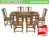 明清家具仿古实木餐桌格子桌长茶桌特价简约现代中式明清古典桌