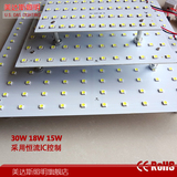 led吸顶灯改造灯板 方形铝基板15W18瓦30W 110V 220伏恒流电源
