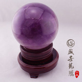 天然极品紫水晶球摆件 天然水晶球摆件 中国风 紫气东来 有求必应