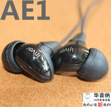 【外单精品】韩国iriver艾利和 AE1 黑色版超酷子弹头耳机 震撼