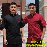 厨乐乐餐饮酒店厨师服装短袖夏季 厨师长半袖工作服制服夏装男女