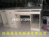 特价小型电脑桌 写字台 办工桌 带抽屉电脑桌 书桌北京包邮