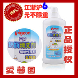 【正品授权】惊爆价-贝亲奶瓶果蔬清洁剂/奶瓶清洗剂700ml MA02