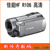 Canon/佳能 HF R106 高清数码摄像机 中文婚庆家用 二手DV