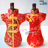 唐装旗袍酒瓶套 丝绸红酒套 男女服饰酒瓶套 中国风外事出国礼品