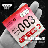 日本版 冈本003 0.03透明质酸玻尿酸避孕套安全套三倍保湿1只装