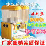 冷饮机 冷热饮机 商用饮料机 冰之乐双缸果汁机 奶茶咖啡机冷水机