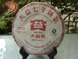 大益普洱 熟茶 茶饼 勐海茶厂 正品 11年  七子饼茶 101批7572