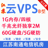 国内江苏电信VPS服务器主机租用1G内存独立ip四核支持月付年付