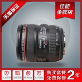 【分期 0首付】佳能 24-70 F4 镜头 EF 24-70mm f/4L IS USM