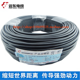 正品远东电线电缆 阻燃C级多股铜芯软线ZC-BVR4平方国标