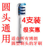 博朗欧乐B trizone EB30三重清洁电动牙刷头D12 D32 D20 D4 D30