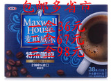 三盒包邮卡夫麦斯威尔特浓麦斯威尔特浓咖啡38*13g（15年10月产）