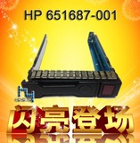 HP G9 G8托架HP 651687-001 2.5寸硬盘托架 Gen8 DL380 360 160 3