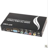 实体店 迈拓维矩 MT-HVS02 HDMI转VGA HDMI转色差 高清转换器