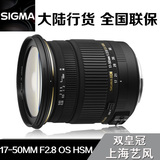 新品特价适马 17-50mm F2.8 OS HSM单反标准变焦镜头 佳能尼康口