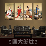 特价新中式古代四大美女古典仕女装饰画美容院壁画客厅无框挂画