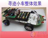 51单片机开发C51智能小车R2循迹避障小车电子设计套件遥控机器人