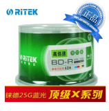 铼德/RITEK蓝光刻录盘BD-R 12X 25G 50P桶装可打印蓝光空白光碟片