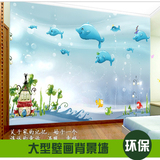 儿童房3D无缝大型壁画卡通卧室温馨背景墙壁纸海底世界无纺布墙纸