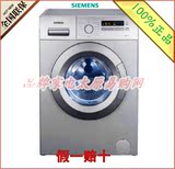特价 SIEMENS/西门子 WM12P2R80W7.5kg全自动滚筒洗衣机 高温除菌