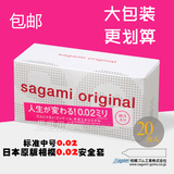 日本版20只sagami 相模002非乳胶聚氨酯防过敏最薄避孕套成人用品