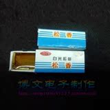 博文电子上海优质白光盒装松香助焊剂去烙铁头及元件氧化焊接必备