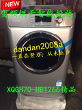 特惠超值 海尔卡萨帝洗衣机XQGH70-B1266A/XQGH70-HB1266Z