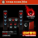 天逸9313HD7.1功放5.1家庭影院音响音箱家庭套装红号角高音MP1600