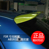 比亚迪F3R专用尾翼两厢F3R无灯F3R定风翼F3R改装 ABS材质 带烤漆