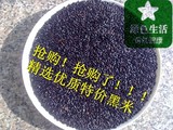 特价黑龙江绿色有机黑米黑大米五谷杂粮粗粮自产自销