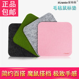 易达数码i Gusto极简设计苹果Magic Mouse鼠标垫/毛毡鼠标垫/办公