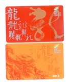 上海交通卡- 2012年龙年纪念卡