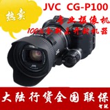 包邮 JVC/杰伟世 GC-P100 JVC P100摄录一体机 摄像机 大陆行货