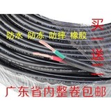电线电缆 护套线 软线 防水防冻防摔橡胶线 2*1.5 2.5 4 6平方