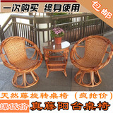 藤椅三件套天然藤椅子茶几组合休闲阳台真藤藤椅印尼藤 旋转桌椅