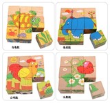 木质卡通动物水果9粒六面画3D立体拼图 儿童木制益智玩具