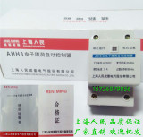 厂家直销 上海人民 宿舍家用 限荷自动控制 智能限电器 限流器5A