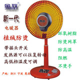 金玫小太阳取暖器大号电热扇电暖气立式家用节能暖风机