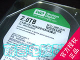 【实体+行货】WD/西部数据 WD20EZRX 2T 台式机 SATA3 绿盘硬盘