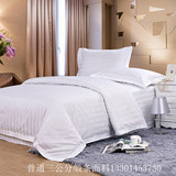 宾馆酒店床上用品旅馆纯棉白三公分缎条床单被套枕套三件套四件套