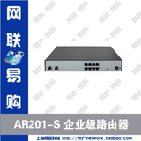 HUAWEI华为 AR201-S 企业级八口路由器 AR0M2011BA00 行货联保