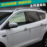 福特翼虎车窗饰条汽车窗户专用电镀铬不锈钢包边亮条原装4S改装