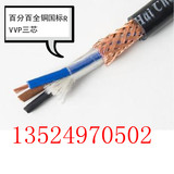 名牌RVVP全铜芯屏蔽电线线 三芯 3*  2.5平方 国检RVVP