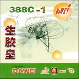 【厂家直销】DAWEI 大维 388C-1 黄金版 生胶皇套胶
