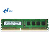 美光/镁光2G DDR3 1333MHZ台式机内存条 全兼容4GB 1600三代正品